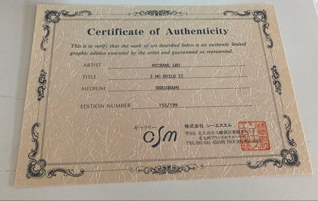 マイケル・ルー 縁起物 『見ニャイ　聞かニャイ　言わニャイ 』 箱　保証書付