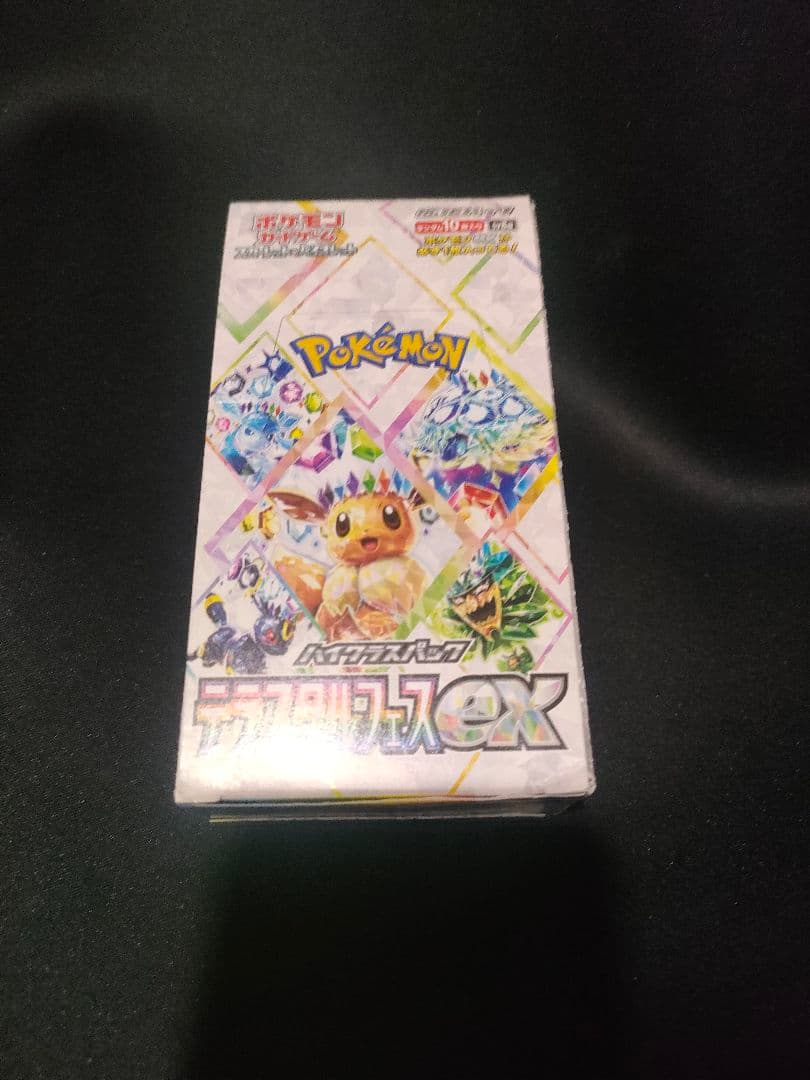 ポケモンカードゲーム テラスタルEX 封入率一致