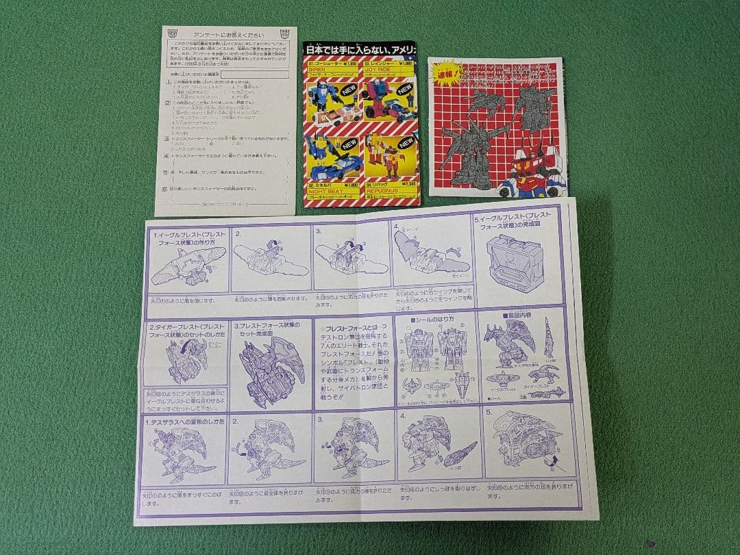 トランスフォーマー ブレストフォース D-336 デスザラス G1 TF