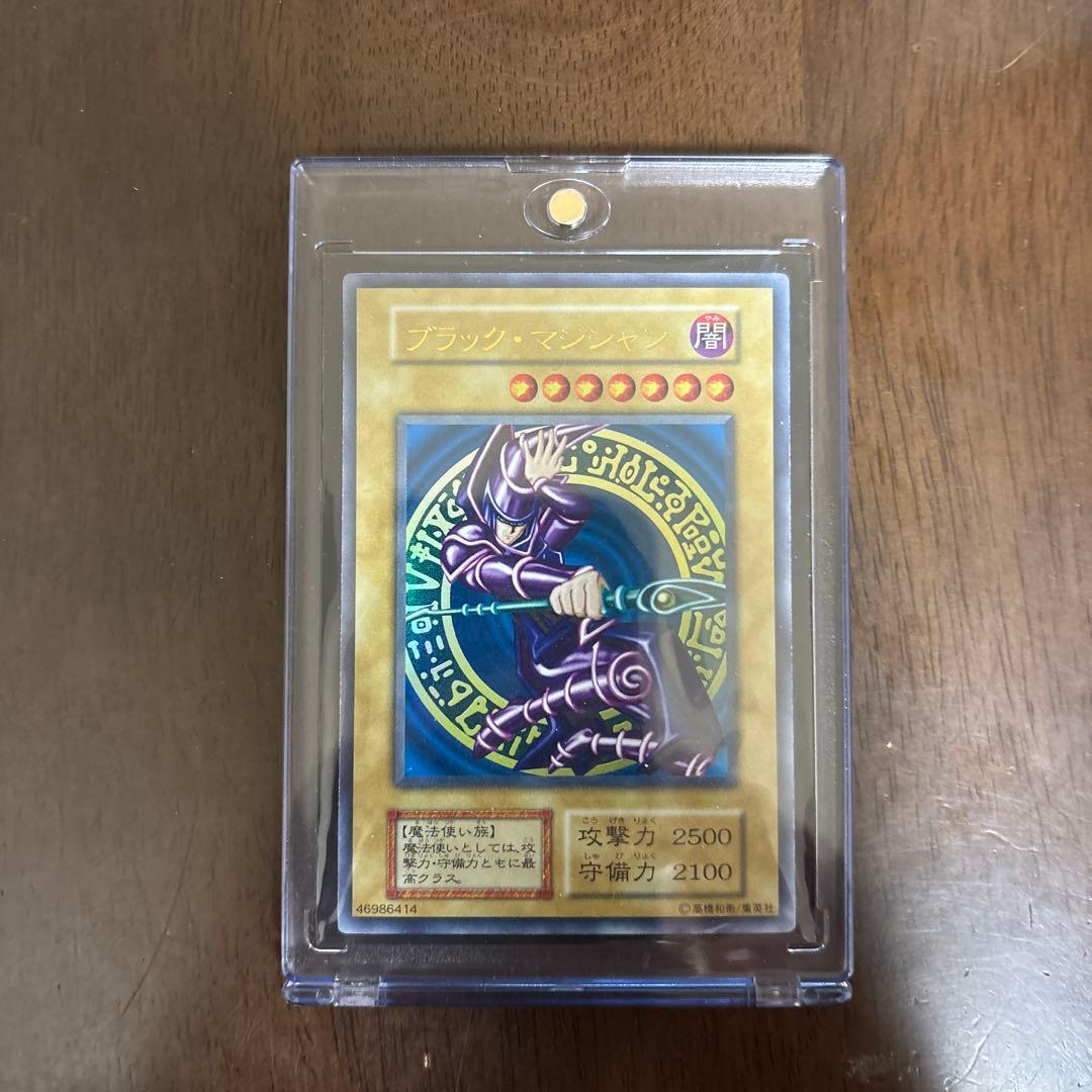 遊戯王　ブラック・マジシャン　初期　ウルトラレア