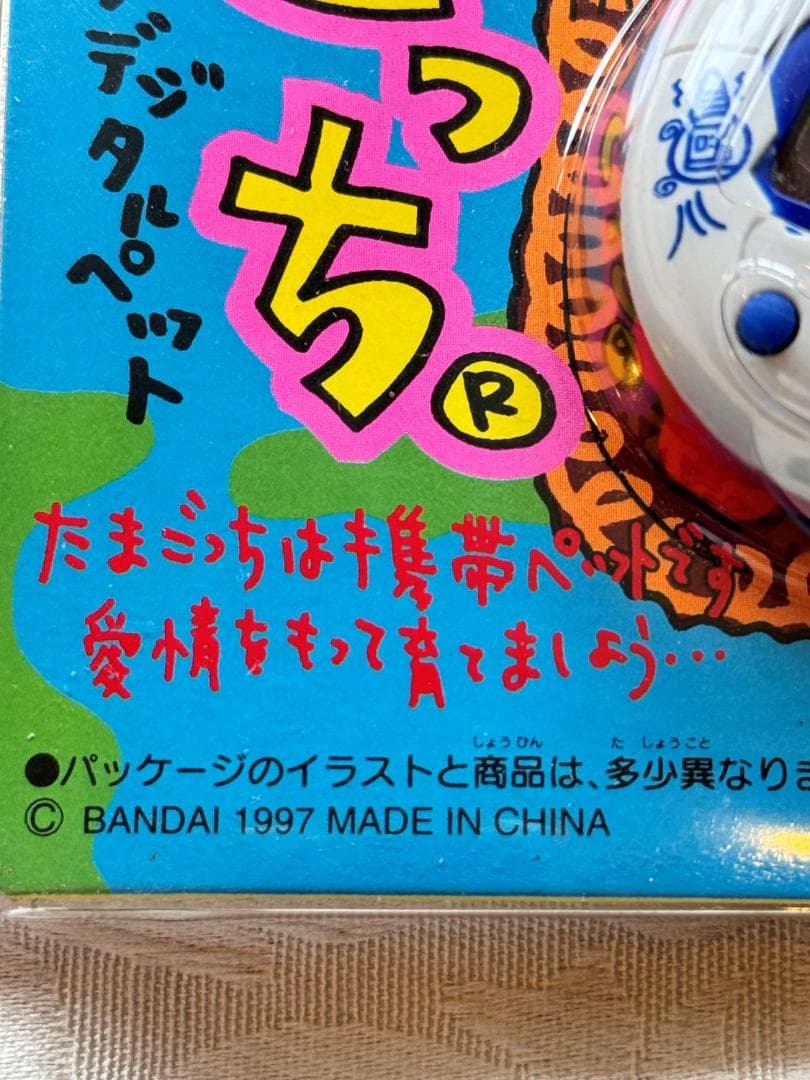 【未使用品】1997年製　第二弾発売　新種発見たまごっち＆「たまごっちと遊ぶ本」