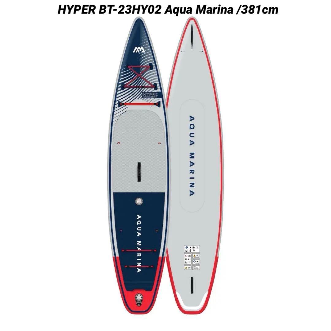 HYPER（ハイパー）BT-23HY02 Aqua Marina /381cm