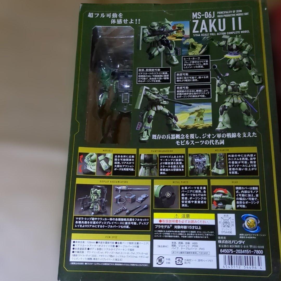 SUPER HCM-Pro MS-06J 量産型ザク　シャア専用ザク　3個セット