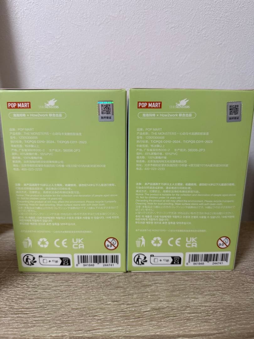 ラブブ　マカロン　2個