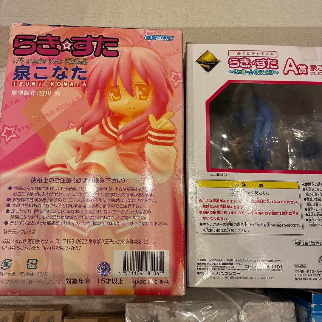 泉こなた らき☆すた クレイズ 1/8 フィギュア CLayz など　まとめ売り