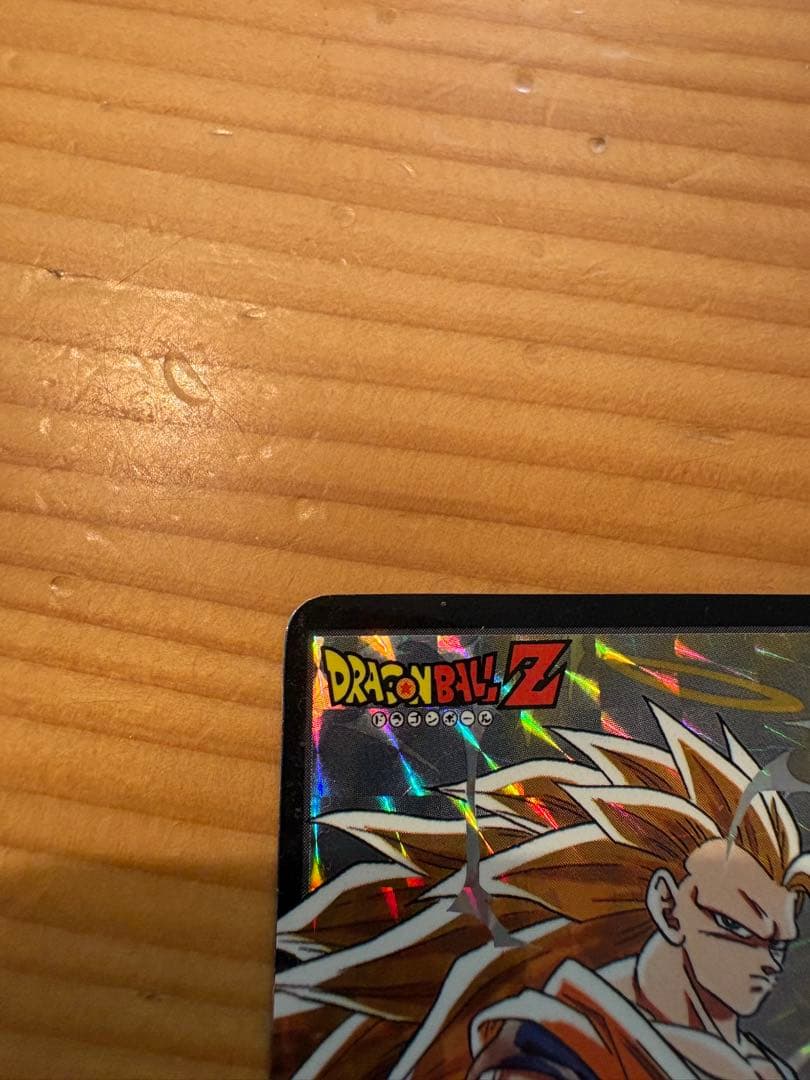⭐︎新春セールドラゴンボールZ 超サイヤ人ゴッド超サイヤ人カード