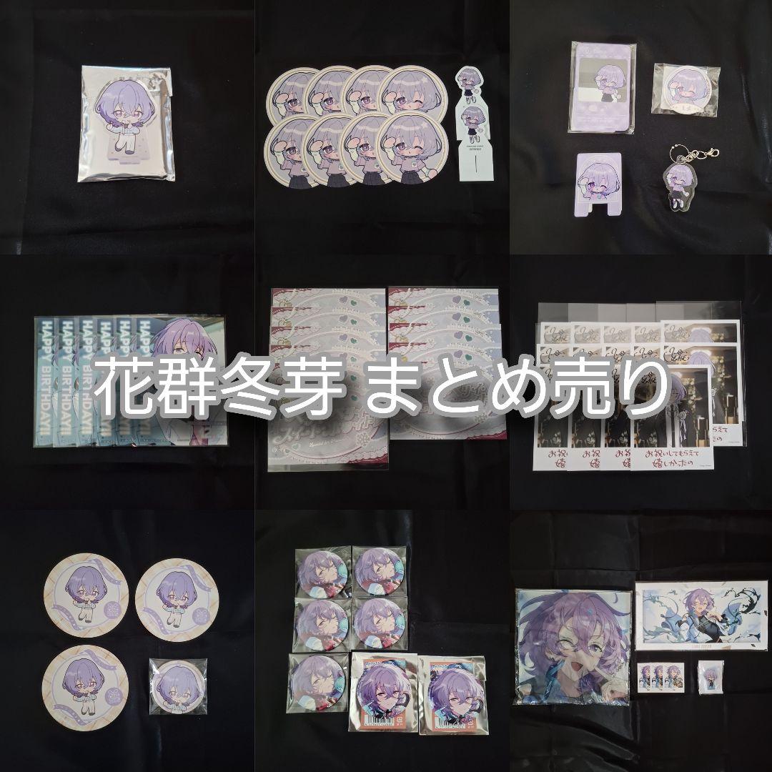 あんスタ ユメ 花群冬芽 まとめ売り