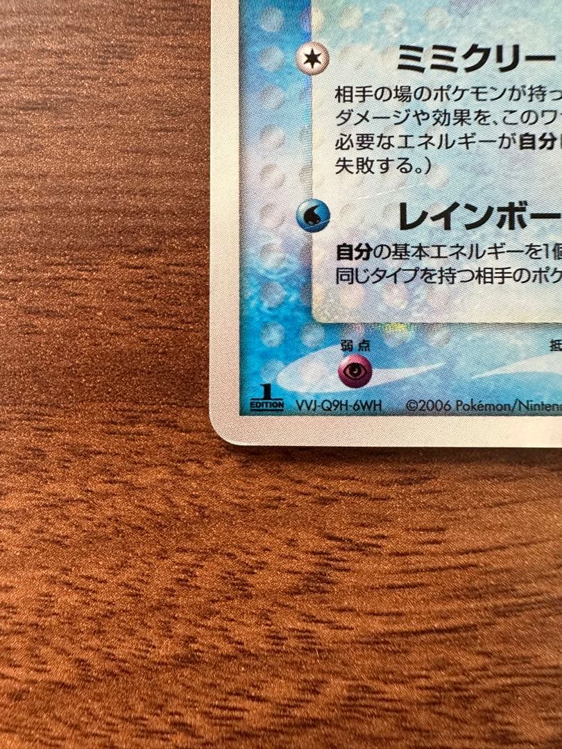 ポケモンカード　ミュウ　デルタ種