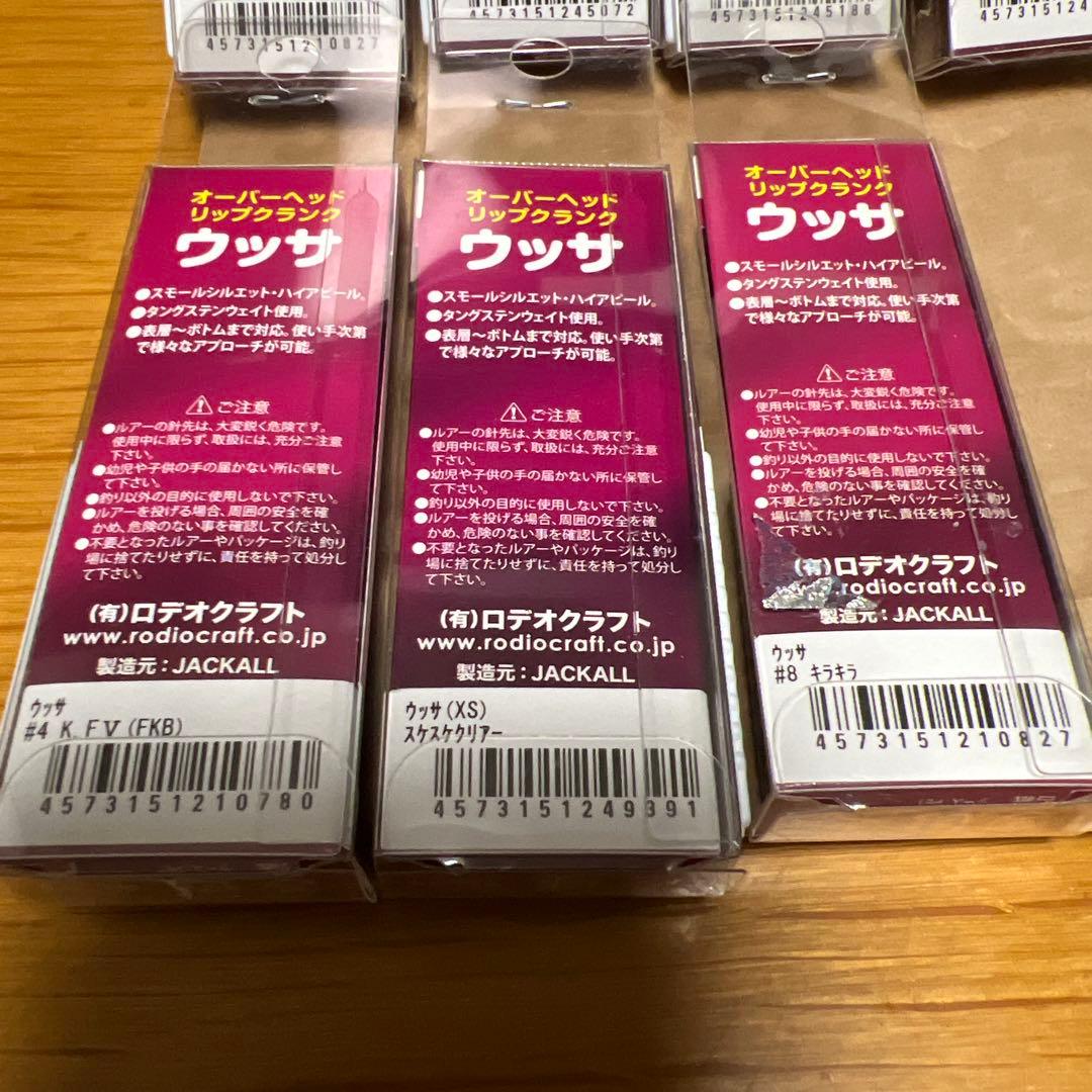 【激レア】爆釣（入手困難）USSA ウッサ　ルアーセット 6個