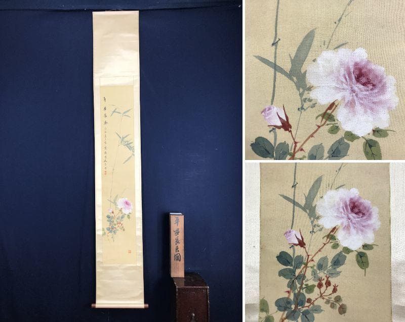 【真作】赤松雲嶺/平安長春図/竹に薔薇図/掛軸/名家伝来/AB-853