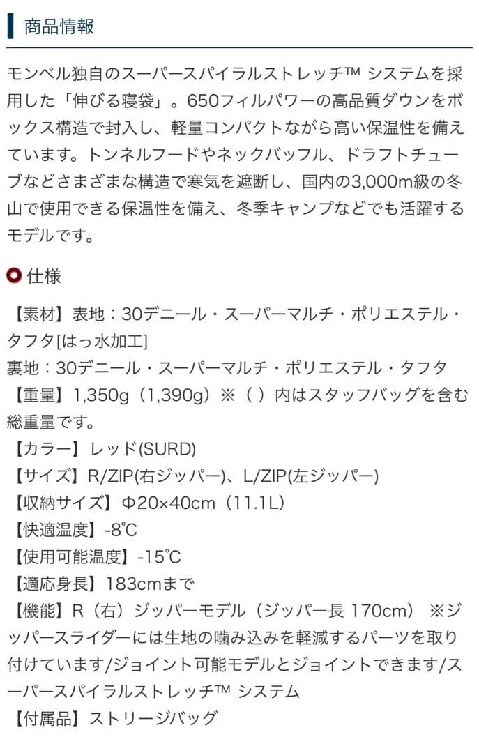 本日のみ！【超美品】montbell Down Hugger 650 #0