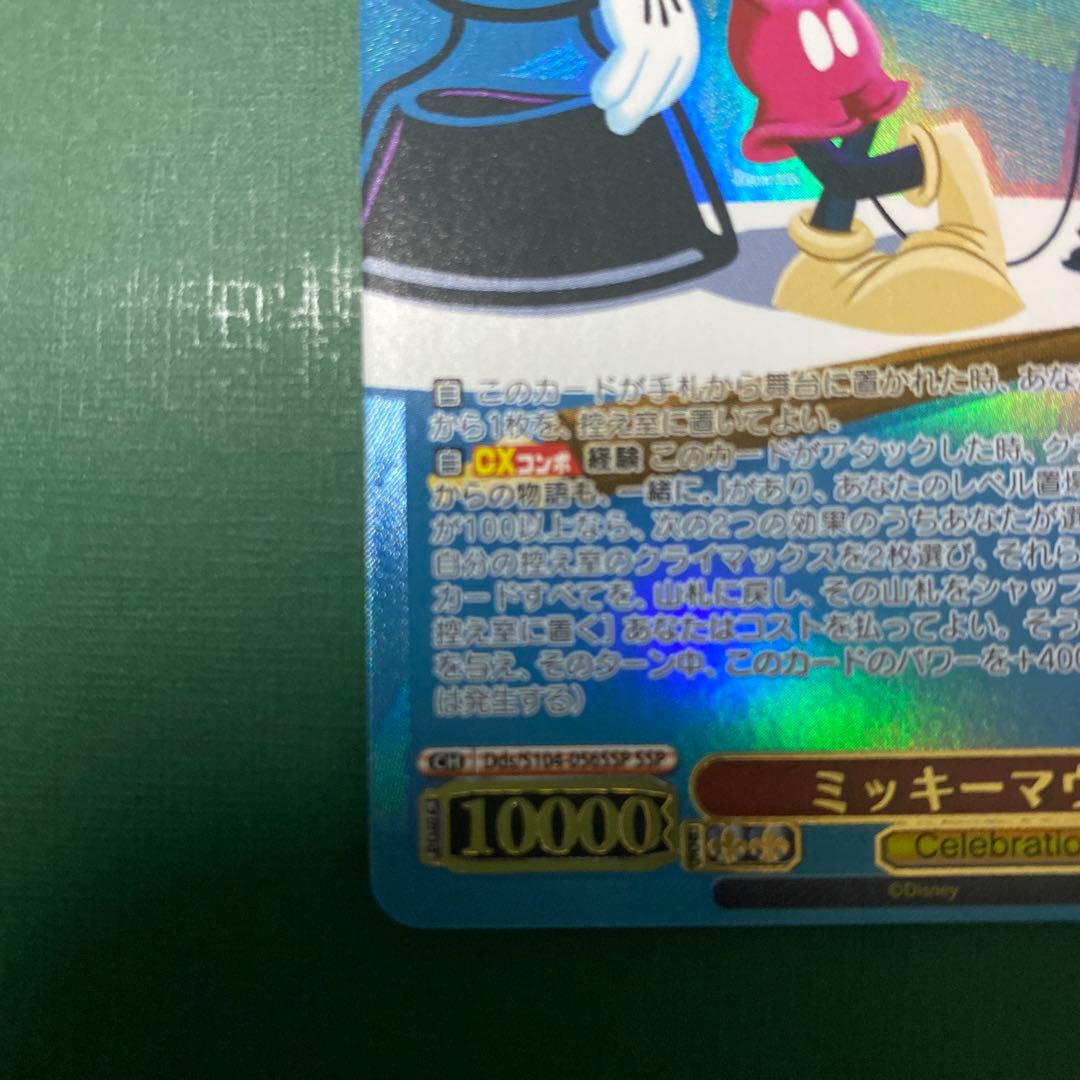 SSP ミッキーマウス　Disney100 トレカ　ヴァイスシュヴァルツ