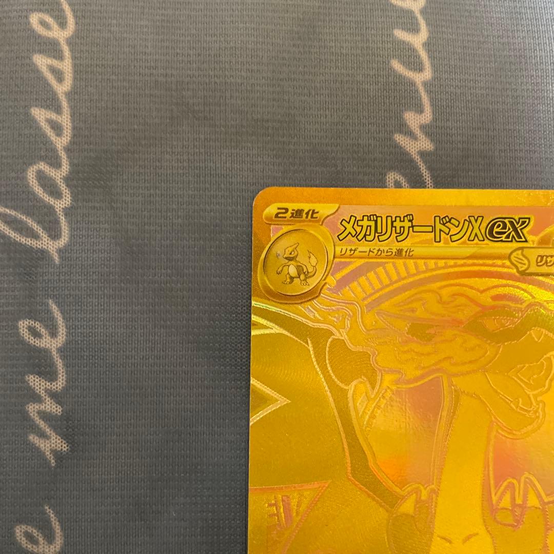 メガリザードンX EX 360HP トレーディングカード