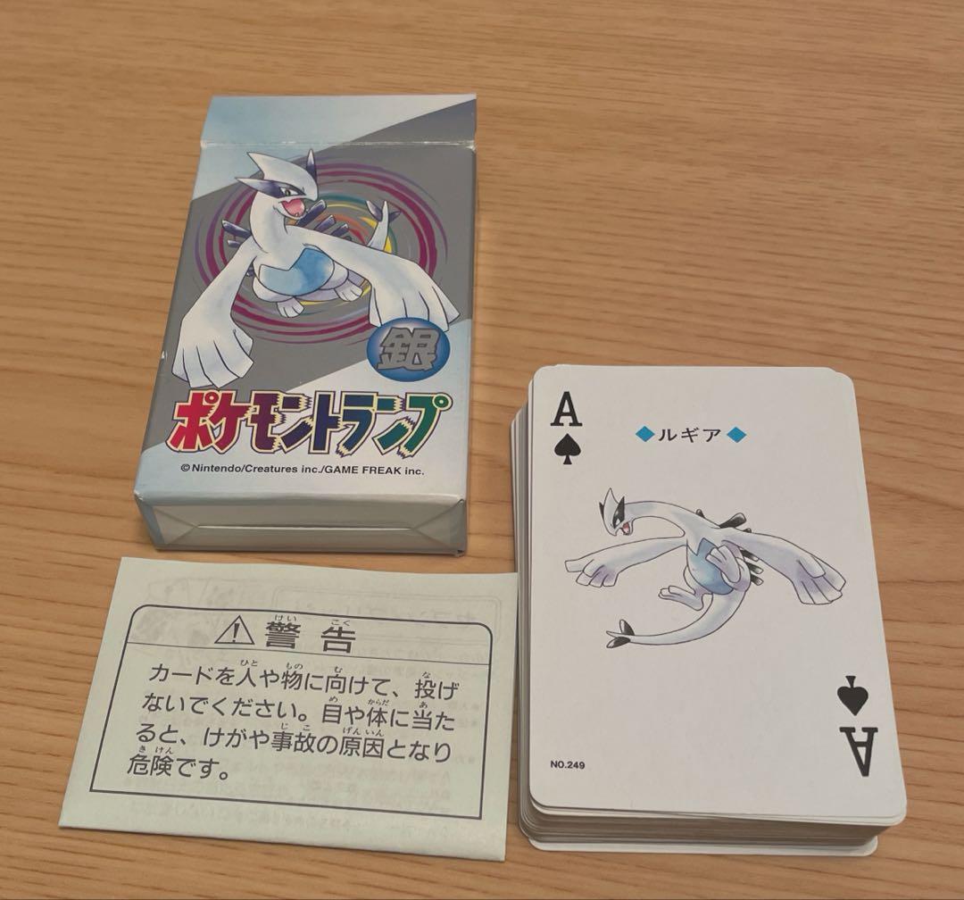 ポケモントランプ　銀