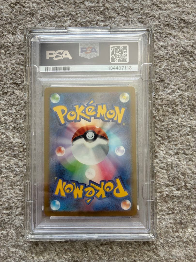 ミュウex SAR PSA10