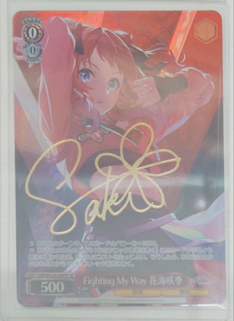 「学園アイドルマスター」SPカード「Fighting My Way 花海咲季」