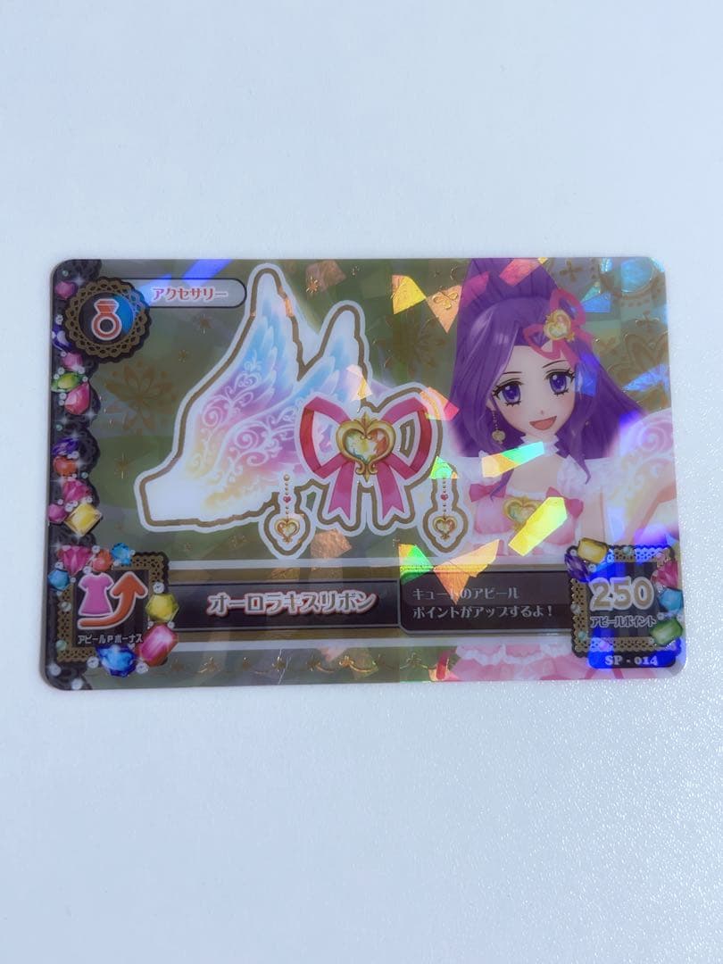アイカツ 星宮いちご オーロラキスコーデ プレミアムレア SP OPR 配布