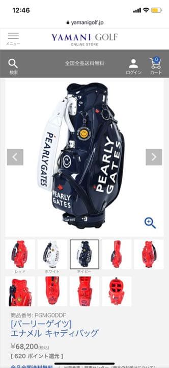 パーリーゲイツ　最新モデルキャディバッグ　エナメル
