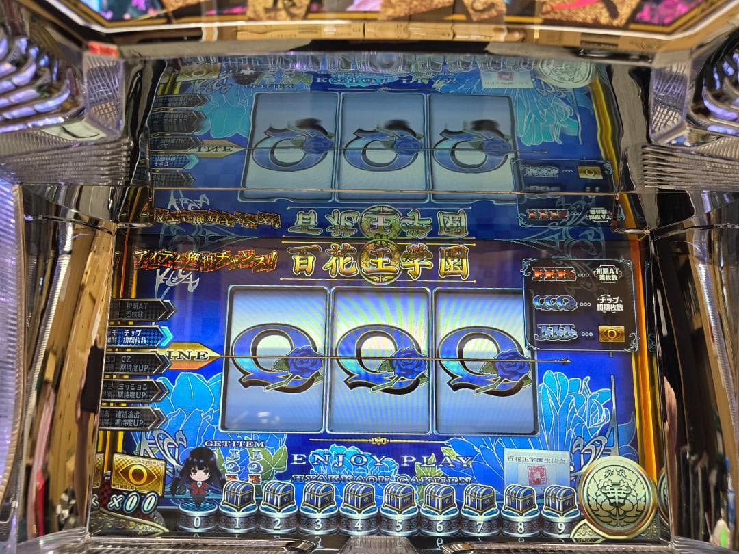 S蛇喰夢子という女