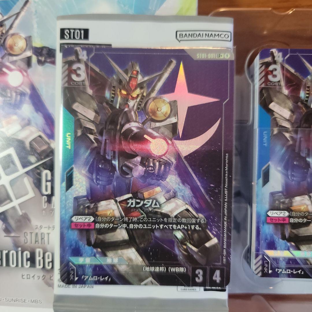 ガンダムカードゲーム スタートデッキ オール パラレル ゴッドデッキ LR+
