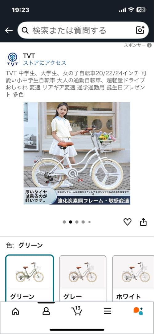 ぼぼんぼん 新品　グリーン 20インチ ジュニアシティ自転車