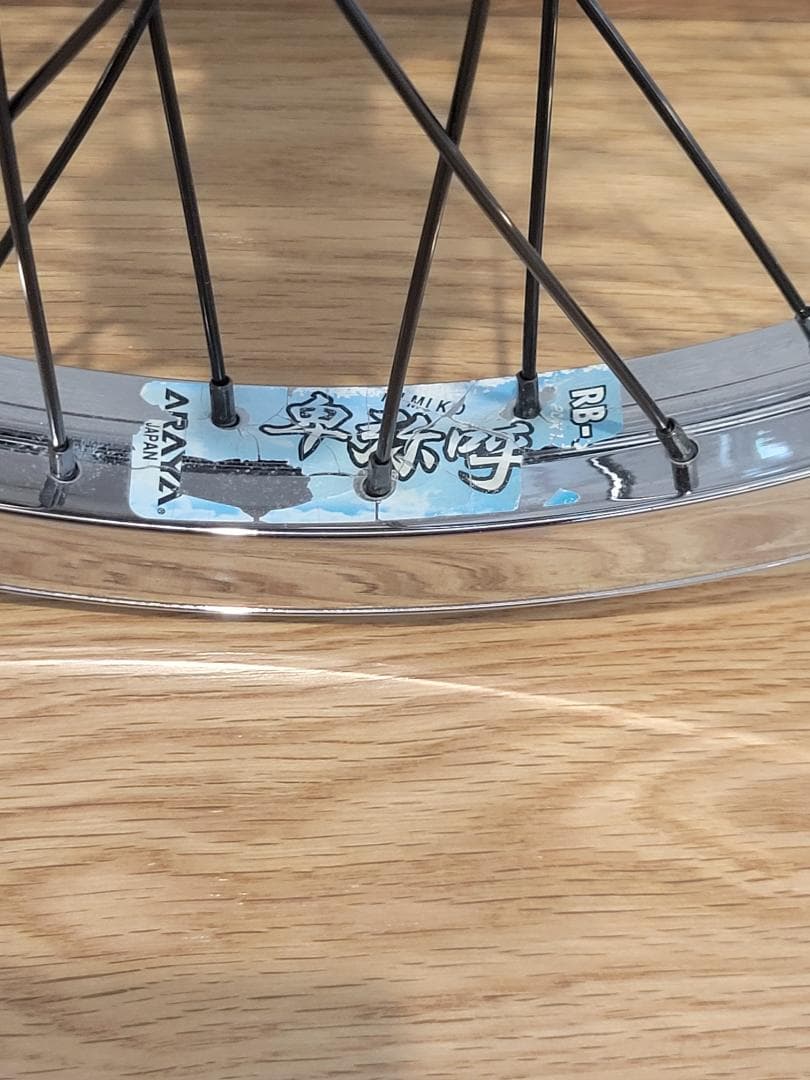 アラヤ BMX リアホイール 20インチ