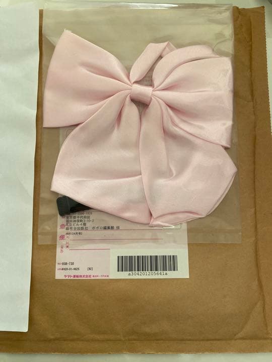 Sexy Zoneマリウス葉ポポロ懸賞品