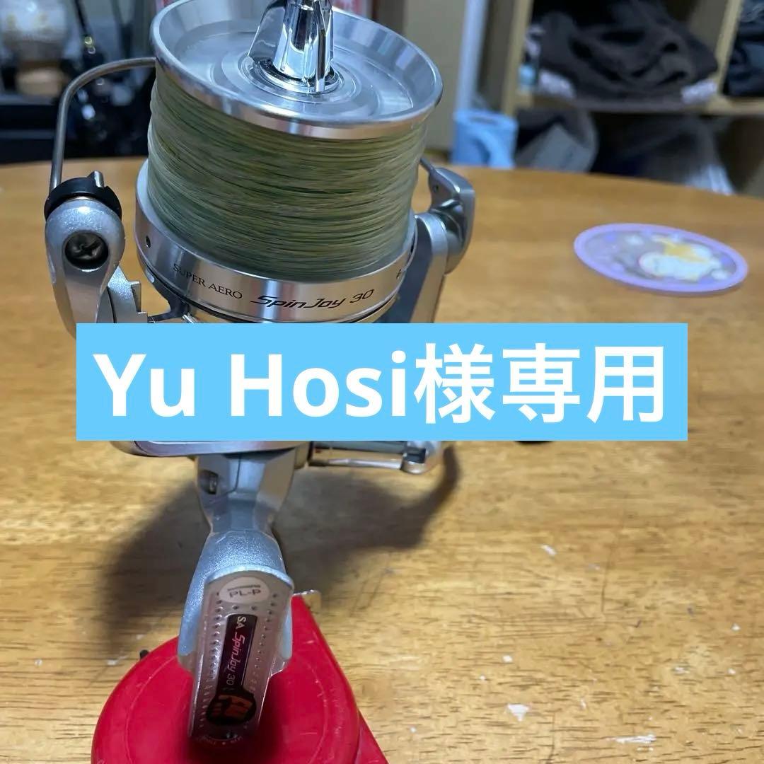 シマノ１４スーパーエアロスピンジョイ３０細糸仕様（替スプール・糸・カバー付き）