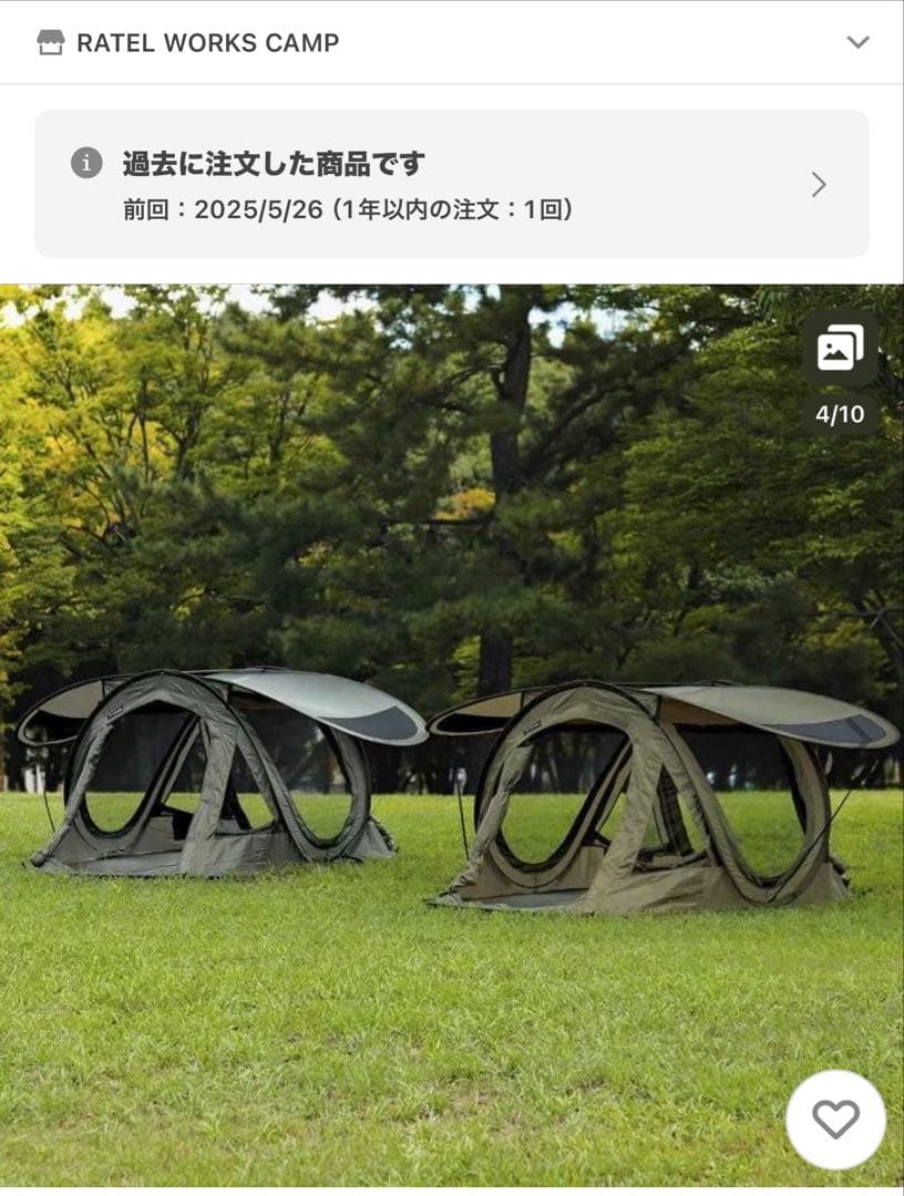 RATELWORKS SCHILD ポップアップテント コヨーテブラウン