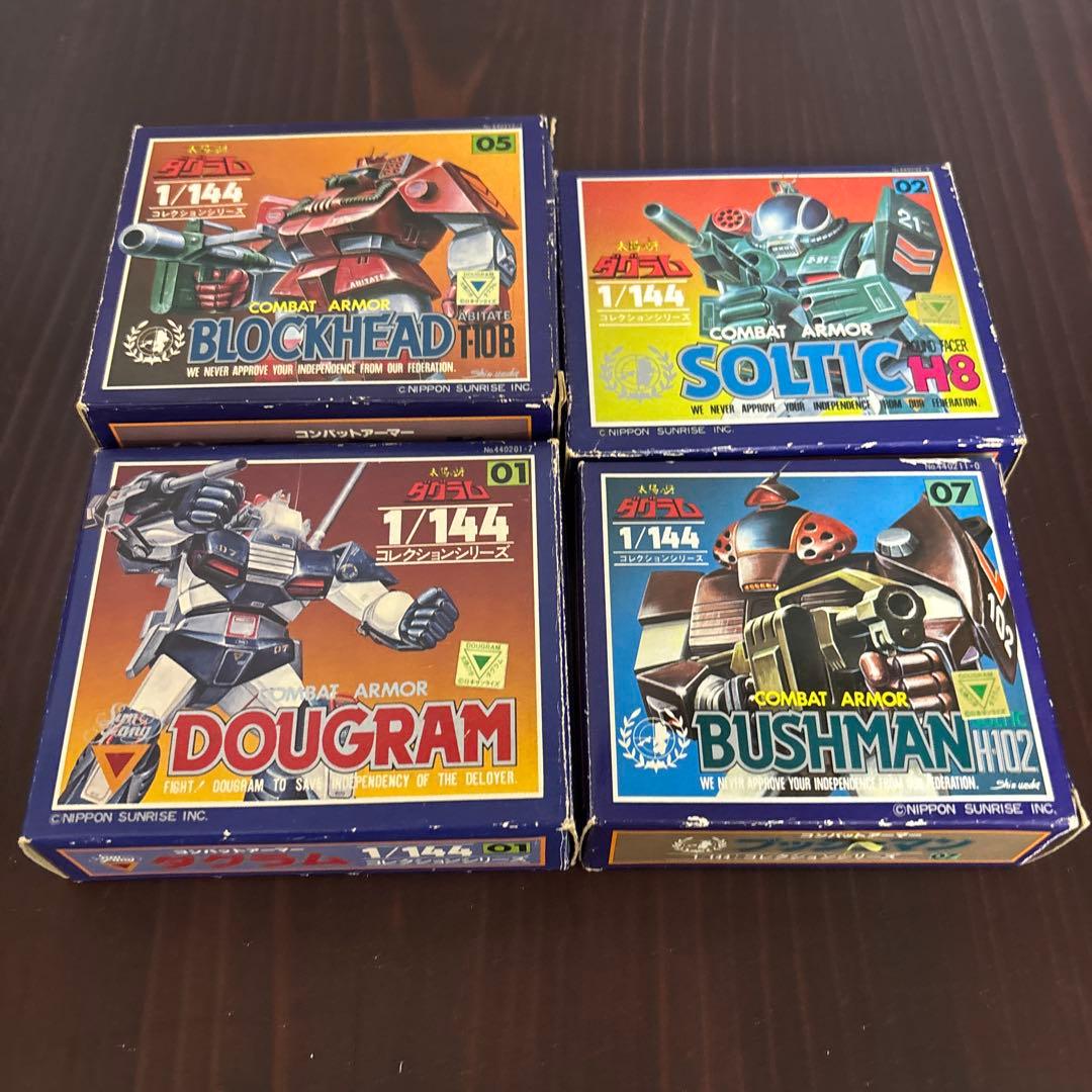 太陽の牙ダグラム　超希少　フィギュア　4セット　昭和レトロ