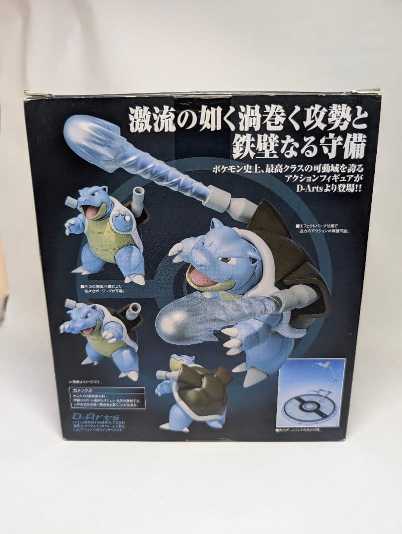 D-Arts カメックス ポケットモンスター ベストウイッシュ　ポケモン青