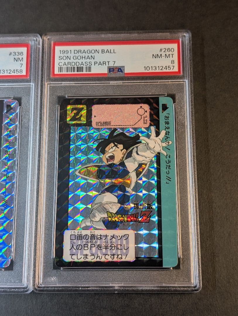 ドラゴンボール　カードダス　336 孫悟空、 260 孫悟飯