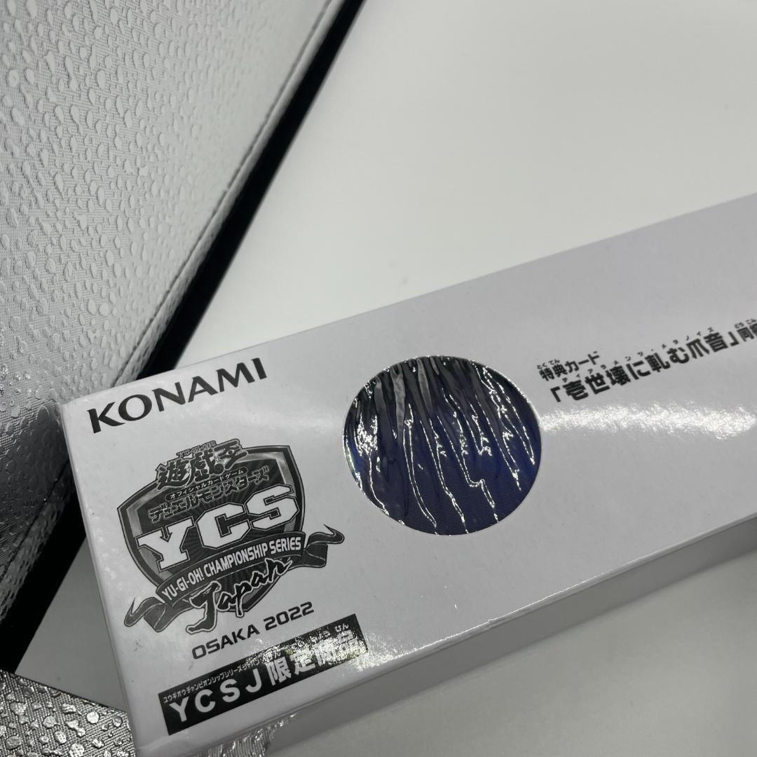 遊戯王　ティアラメンツ　デュエルセット　未使用