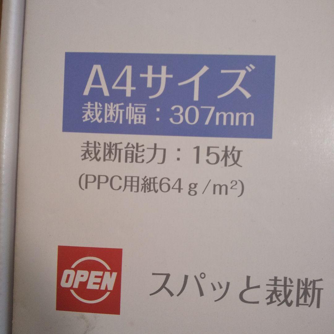 ペーパー裁断器㈱オープン工業 スチール製