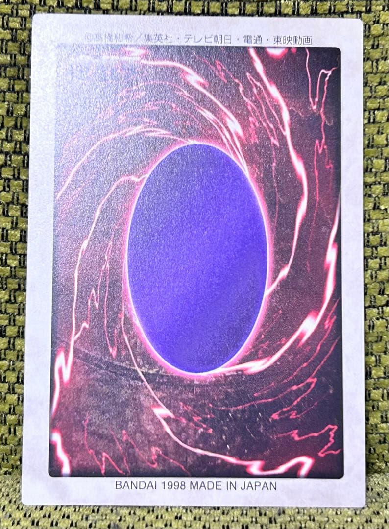 バンダイ版　聖なるバリア　ミラーフォース