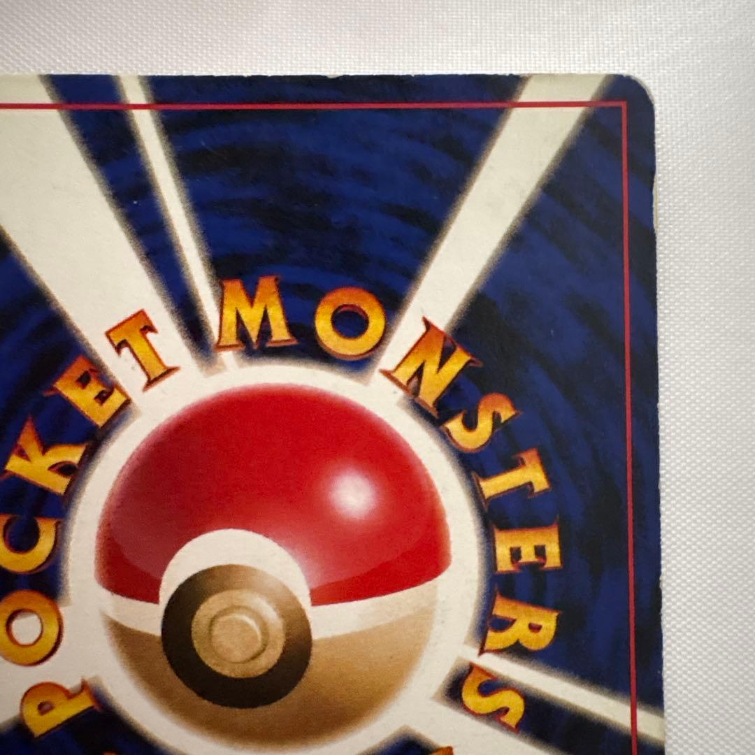 ポケモンカード　カイリュー Lv.41 旧裏面　GB