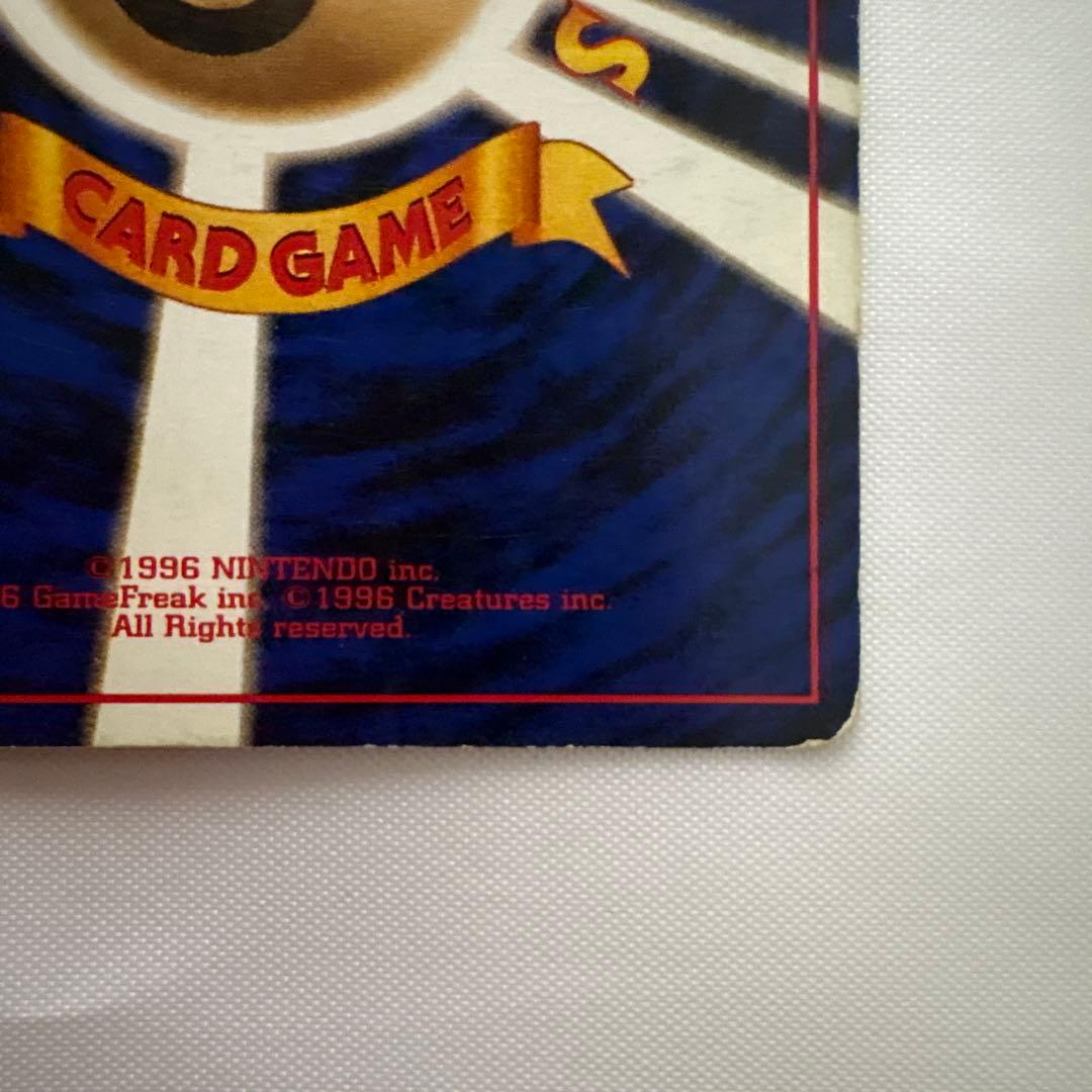 ポケモンカード　カイリュー Lv.41 旧裏面　GB