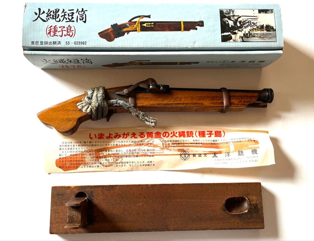 希少 火縄短筒 種子島 レプリカ 太洋銃機