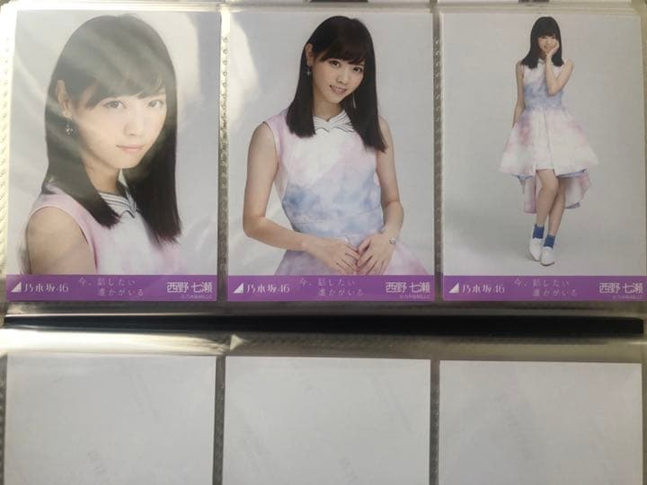 ☆値下げしました☆西野七瀬　今話したい誰かがいる衣装　3種コンプ