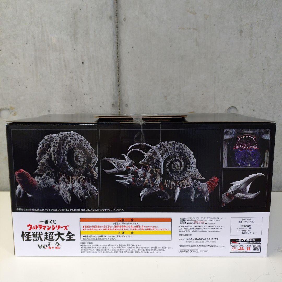 一番くじ ウルトラマンシリーズ 怪獣超大全 vol.2 A賞 ガタノゾーア