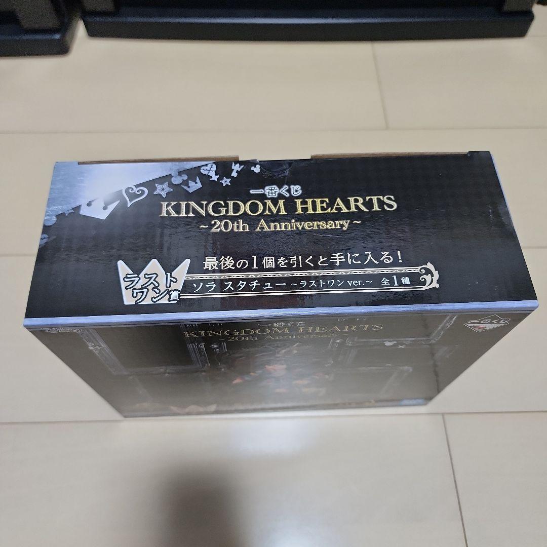 キングダムハーツ フィギュア 2個セット ソラ カイリ一番くじ