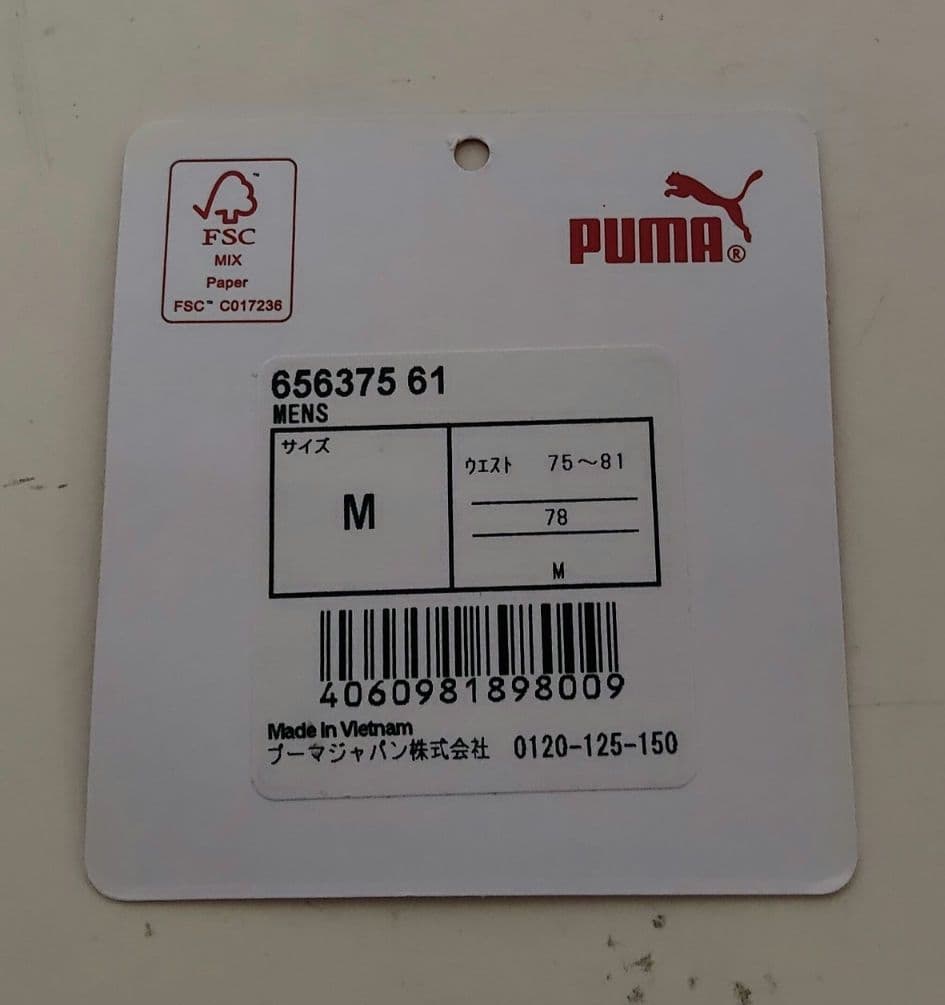 Puma☓ジュビロ磐田　プラクティス厚手パンツ 裾ジッパー付き