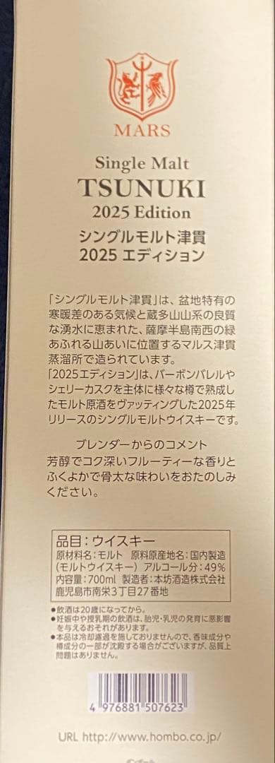 津貫 2025 Edition