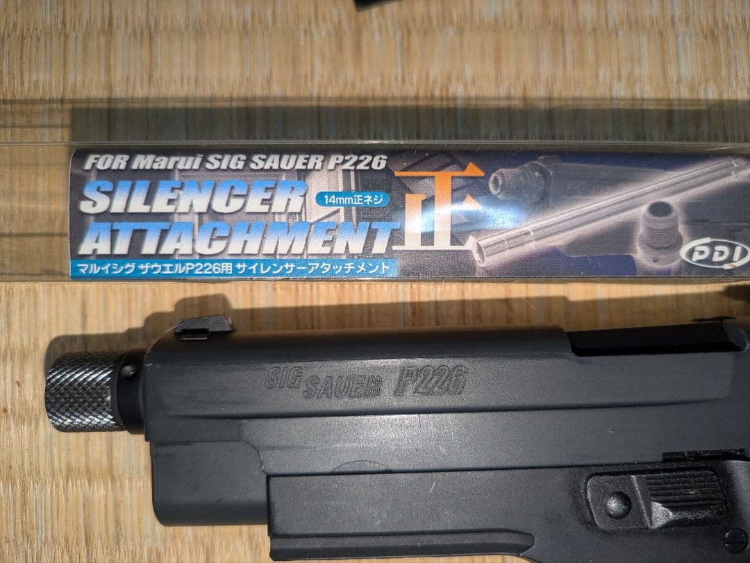 東京マルイSIG P226E2ガスブローバック予備マグ2本6.01バレルサバゲー