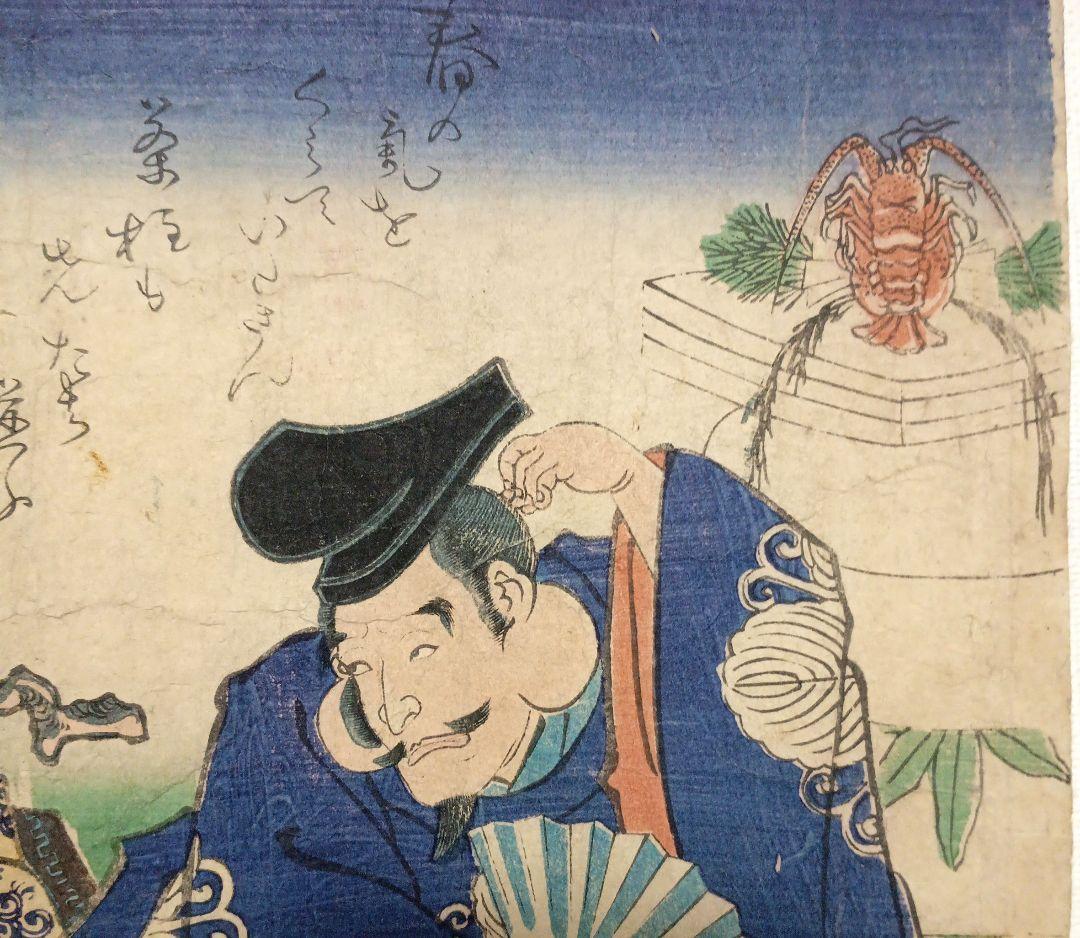 浮世絵 版画福神春遊ひの圖三枚綴り 落合芳幾画、万延元年（1860)出版