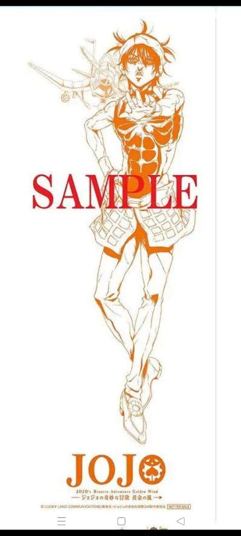 【非売品レア】ジョジョ　手ぬぐい　護衛チーム　5枚セット