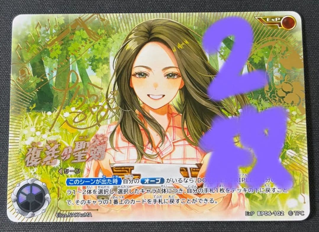 復活の聖女 RP２枚ウルトラマンカードゲーム　ウルトラマンオーブ