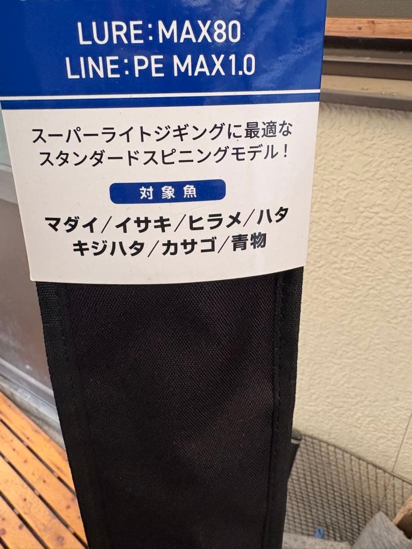 スーパーライトジギング　ロッド