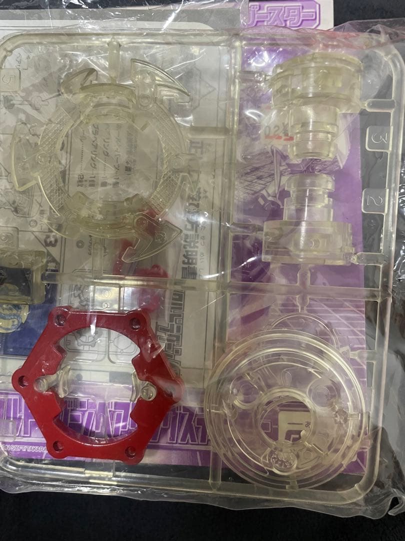 l Dragoon Bearing Stinger メタルドラグーン