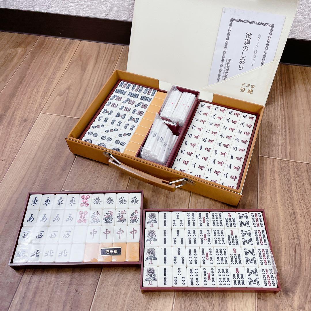 【美品】麻雀 牌 セットマージャン 麻雀牌 任天堂